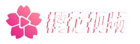 樱花视频网页版 - 影视直通车